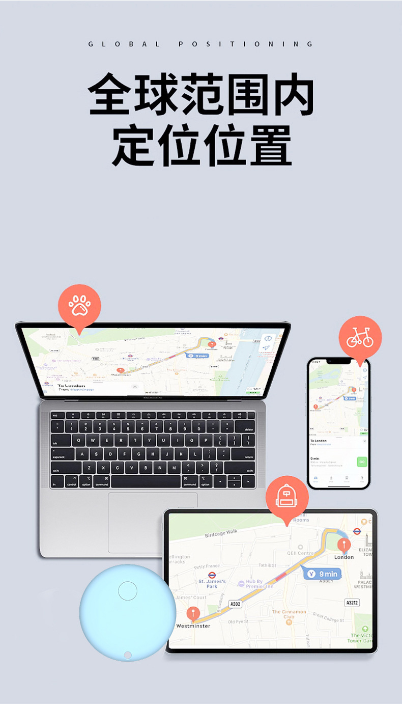 全球防丢器不限距离行李钥匙背包雨伞MFI认证苹果专用查找定位器