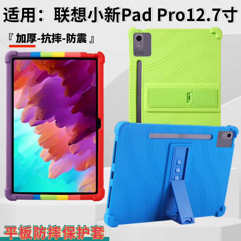 Applicable to Xiaoxin PadPro 12.7-inch tablet protective case Qitian K12 drop-resistant TB370FU protective case 371FC
