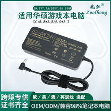 跨境专供适用华硕150W 20V7.5A 19.5V7.7A 笔记本电源适配器