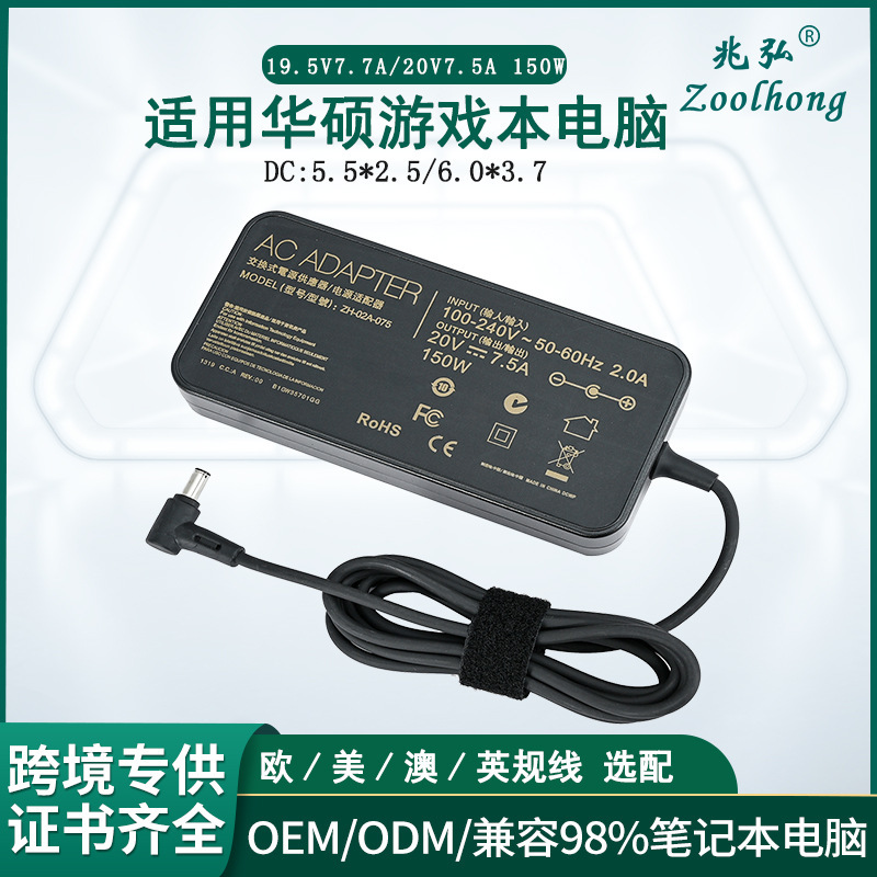 Cross-Border Supply Suitable for Asus 150W 20V7.5A 19.5V7.7A Laptop Power Adapter
