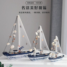 地中海帆船模型摆件一帆风顺木质小船工艺船家居装饰品海边纪礼品