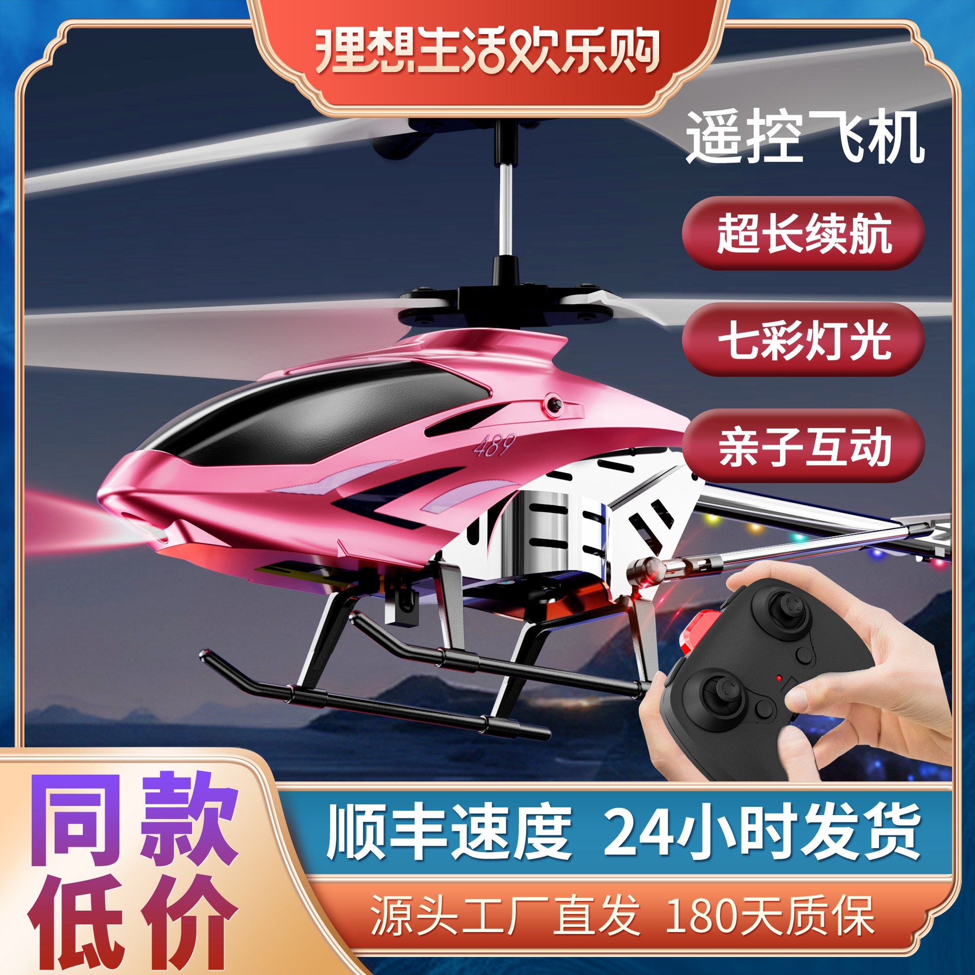 Cross-border New 3.5-pass Remote Control Alloy Helicopter 2.5-pass Electroplated Aircraft with Light and Drop Resistant Children's Toys