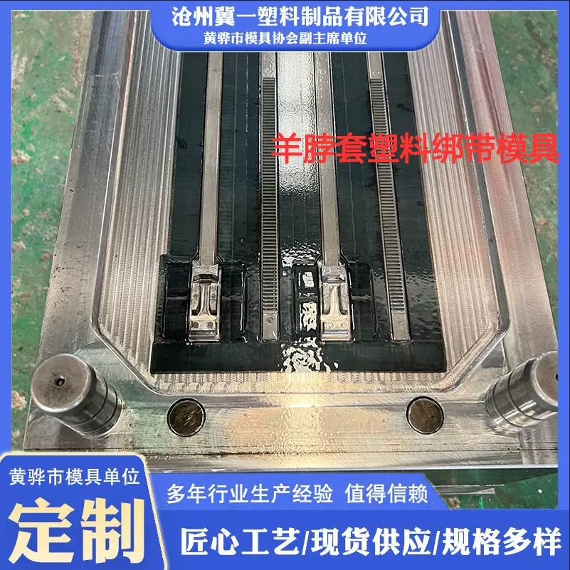 羊脖套塑料模具加工注塑模具来图来样注塑加工铸模塑料塑胶注塑模