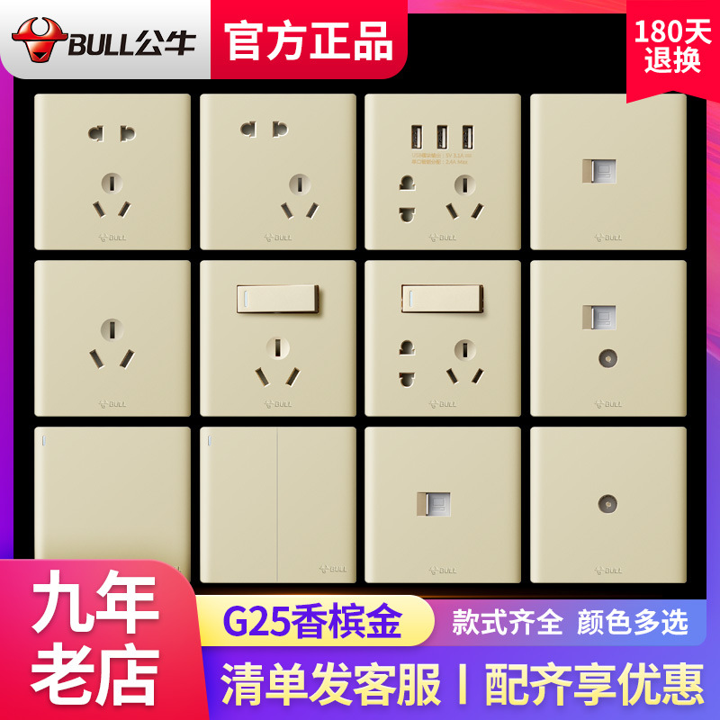 bull Renovation socket panel decorate switch household Champagne Gold Wall Dark outfit G25 Five holes 5 Dark outfit Wall Plug