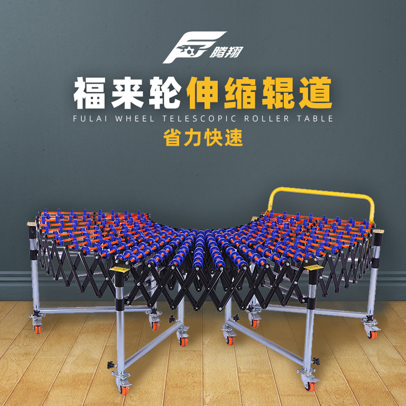 卸货神器伸缩滚筒输送机无动力伸缩滚筒线流水线输送机辊筒伸缩机|ms