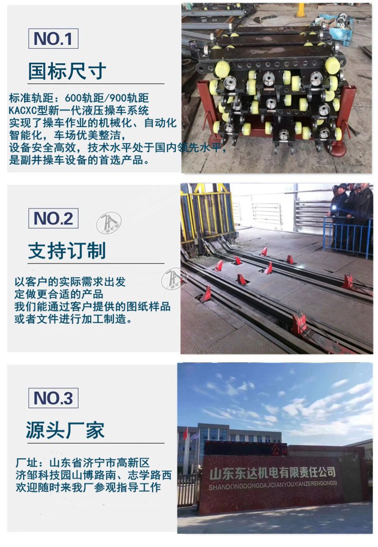 销齿操车推车机 (4)