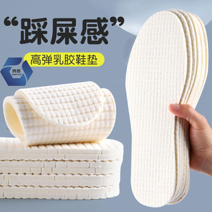 Insole Sweat Absorbent Deodorant Latex Sports Breathable Leather Insole Women's Soft Sole Comfortable Massage Can Cut Summer Thin