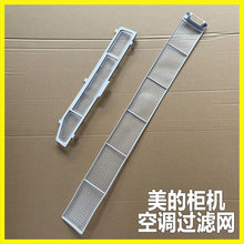 适用美的空调隔尘滤网立式柜机圆柱机2P-5匹室内侧面过滤网防尘网