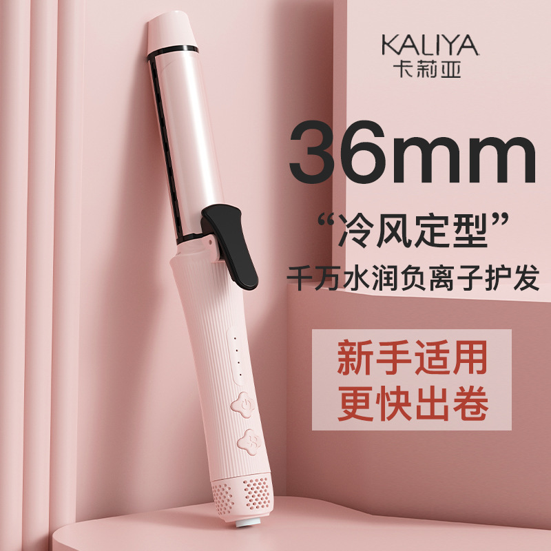 新款跨境冷风卷发棒便携负离子持久定型不伤发高颅顶神器速热防烫|undefined