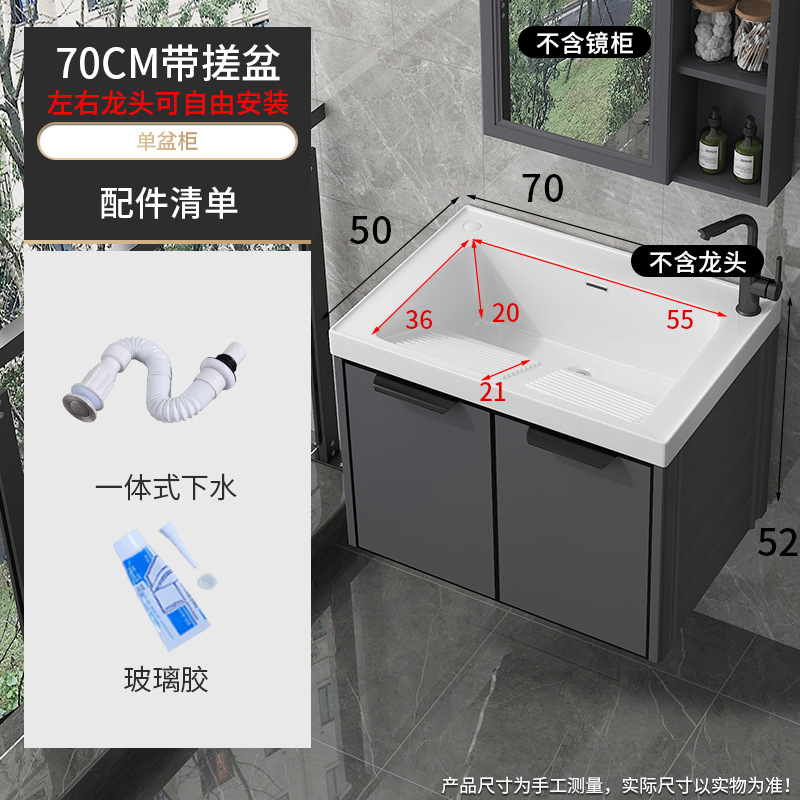 lavabo de lavandería de balcón lavabo de tipo pequeño lavabo de lavandería colgante lavabo integrado gabinete combinado lavabo con tabla de fricción lavabo