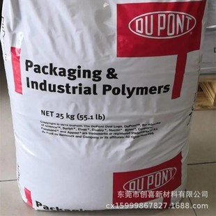 SURLYN United States DuPont PC2000 8940 8920 9910 sarin resin AE4500 9320