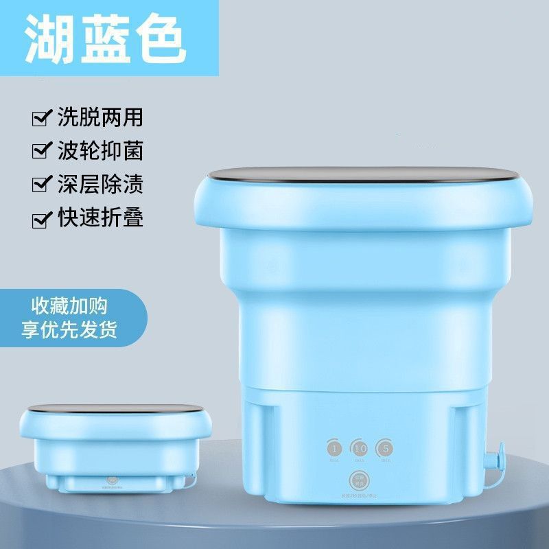 8.5L [세탁기+배수구+배수구+블루라이트+타이밍+DC전원] 블루