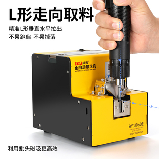 J80 Non-Stuck Automatic Screw Machine Screw Feeder 1 Small Handheld Adjustable Arrangement Track Bang 06 for G3