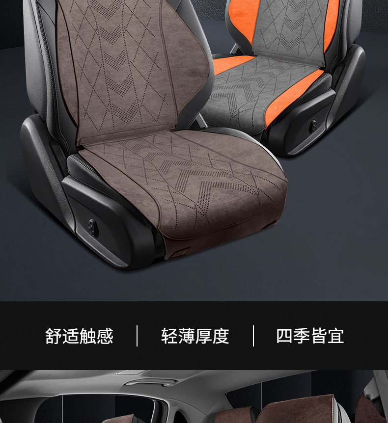 High-End Suede Car Seat Cushion, Single Seat, Universal for All Seasons, Winter Front and Passenger Seat Cushion