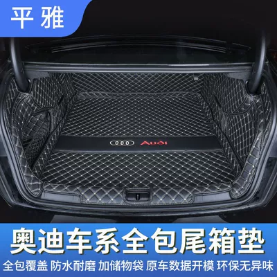 Suitable for 2022 Audi A6L trunk mat surrounded by 21 new A4LQ3Q5L A3 Q2L car trunk mat