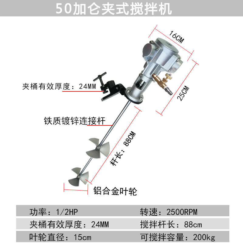 Mezclador neumático de Taiwan mezclador de barril de pintura industrial mezclador de barril de tinta dispersa pequeña tonelada pegamento pintura líquida