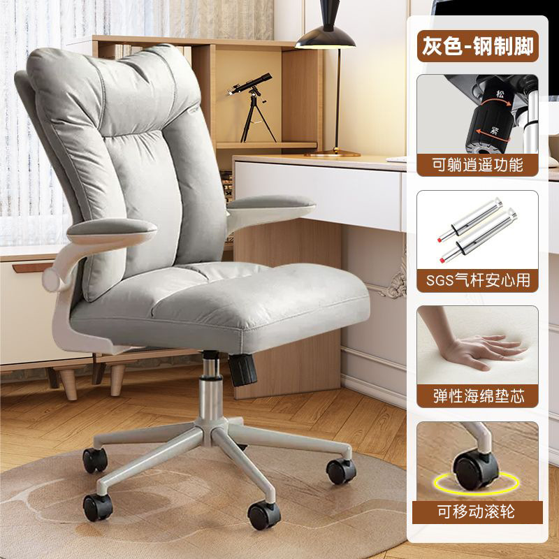 Silla de computadora con ruedas rotativas silla de oficina hogar cómodo sofá silla dormitorio silla de descanso