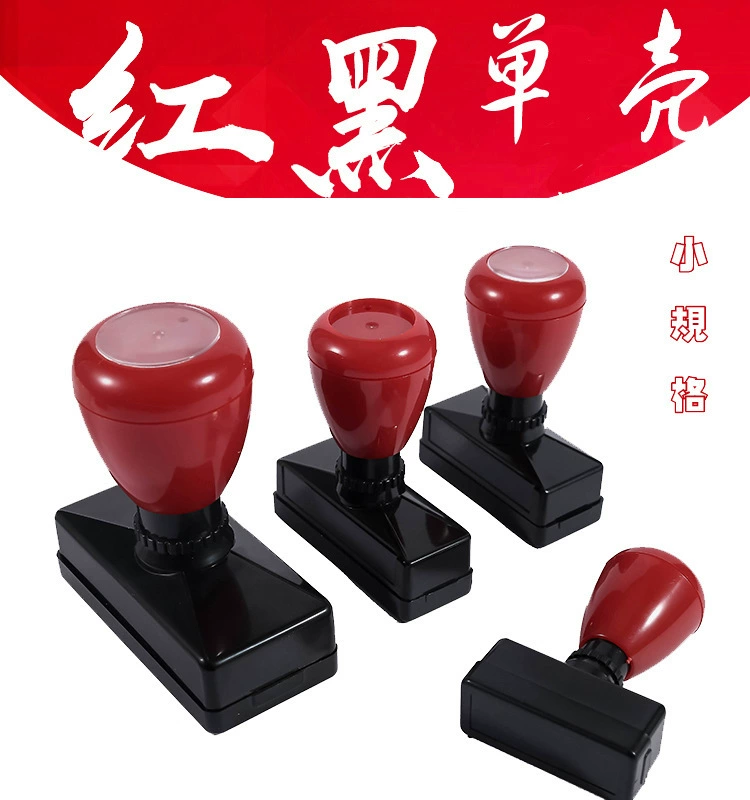Красно-черная атомная печать HA Real shell Single Shell Series Printing Material Wholesale Small Specifications Series