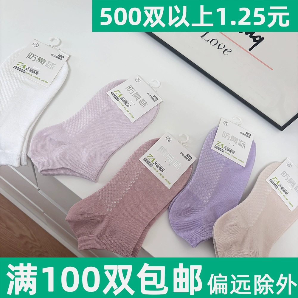 Новые женские короткие носки весной и осенью сплошной цвет удобные носки для лодок повседневные сладкие массажные подошвы дышащий белый хлопок