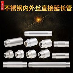 4分ステンレス対糸継手内外糸直接6分変4分厚延長管継手水道部品