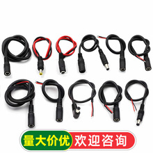 12V母头线公头5.5*2.1连接线插头接头监控DC电源线24V dc一分二