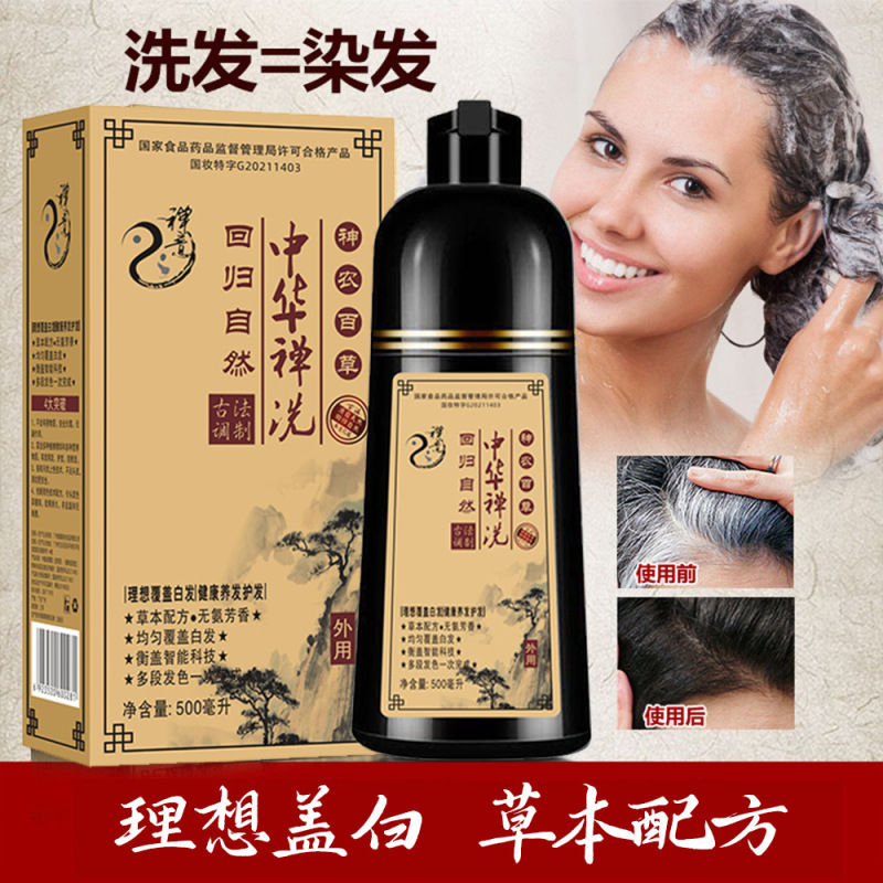 染发正品老年人家用染发剂一支黑草本植物萃取不沾头皮黑色染发膏|undefined