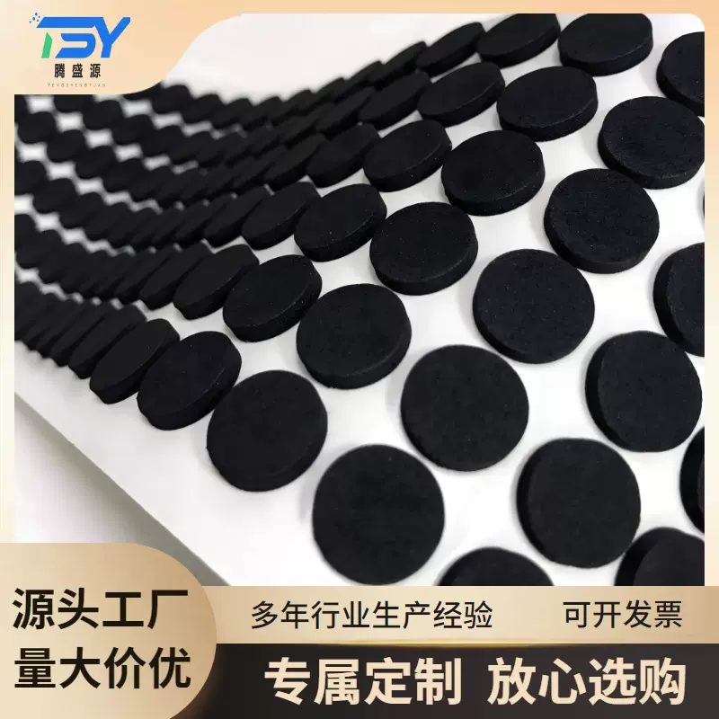EVA泡棉脚垫 eva垫片可模切加工黑色自粘eva脚垫 家具电器减震防