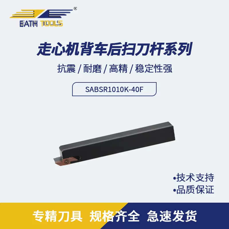 背车后扫数控刀杆小零件加工车床刀柄背车刀架刀具厂家高精度