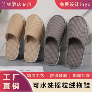High-end hotel disposable slippers thickened washable slippers light luxury non-slip soles hotel homestay home hospitality