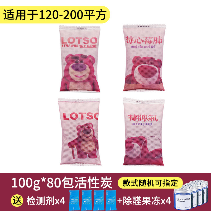 いちごクマ木炭活性炭、ホルムアルデヒド除去、新築専用、ナノミネラルクリスタル、漫画風室内竹炭パック、消臭、環境に優しい|undefined