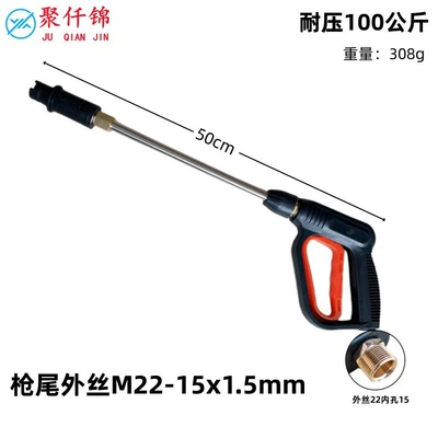 Car Wash Brush Pump/Device Accessories: High pressure car wash water gun - 01-duckbill-aluminum-valve-long-gun-outer-wire-22-inner-hole-15