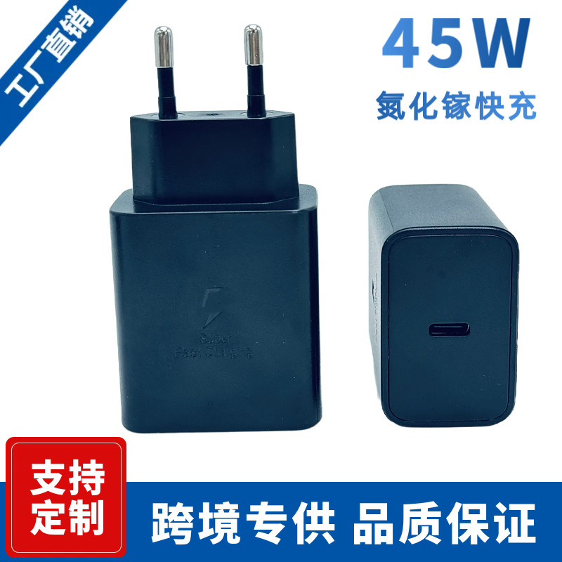 New Product Supports Customized Pd45W Gallium Nitride Charger, Suitable for Samsung European Standard Fast Charging Head Plug Adapter