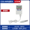 COS-04 basic version epitaxy 80,000 groups (±0.3℃±2%)