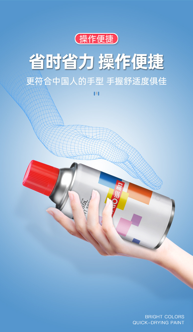 喷漆详情-辅料_10.jpg