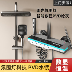 恆溫淋浴花灑套裝數顯衛生間家用浴室淋雨浴全銅沐浴增壓花灑噴頭