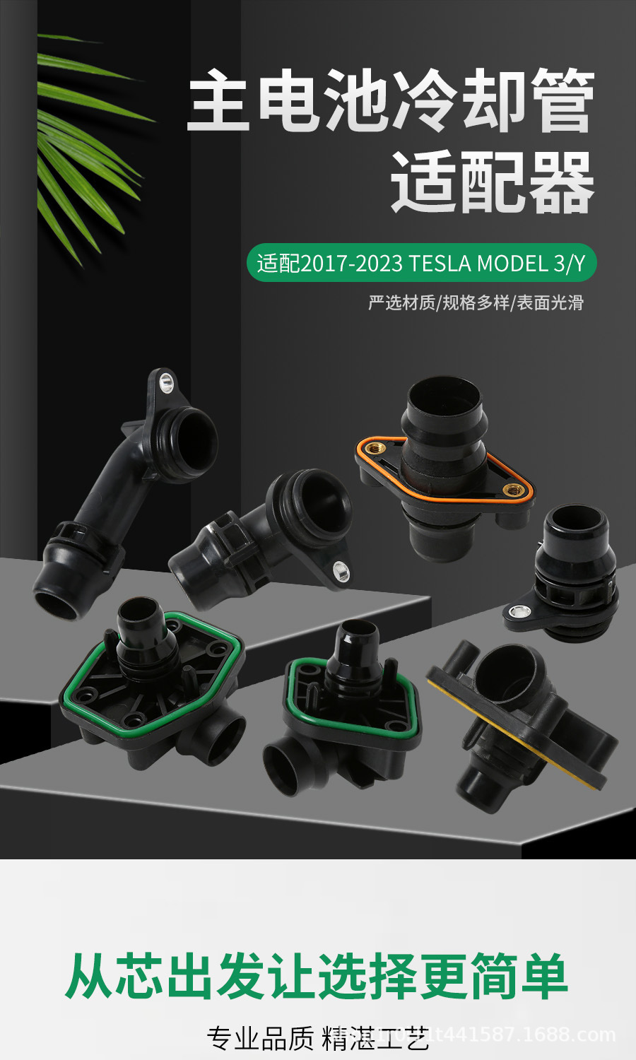 Car accessories suitable for Tesla Model 3/Y cooling water pipe four-corner connector main battery cooling pipe adapter