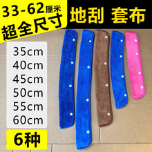 55cm魔术扫把60cm拖把抹布套50cm地刮40cm套布刮水器布套吸水52cm