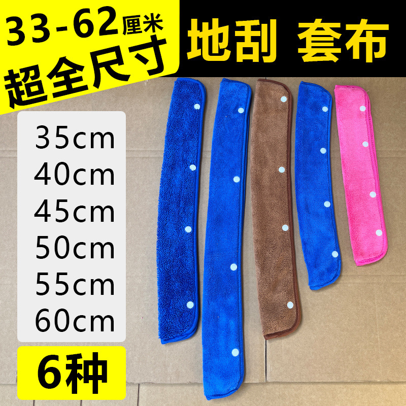 55cm魔术扫把60cm拖把抹布套50cm地刮40cm套布刮水器布套吸水52cm