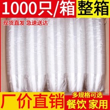 一次性杯子加厚塑杯1000/500家用商用整箱批发直销航空杯塑料水杯