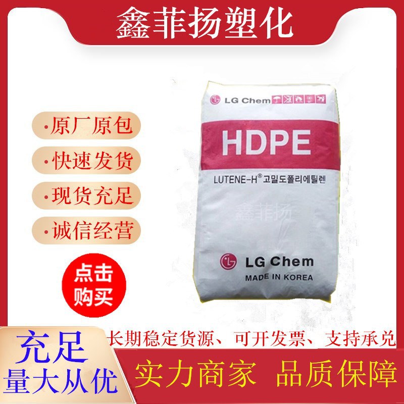 HDPE/韩国LG/ME9180 易加工 高抗冲 高刚性耐应力开裂密度聚乙烯