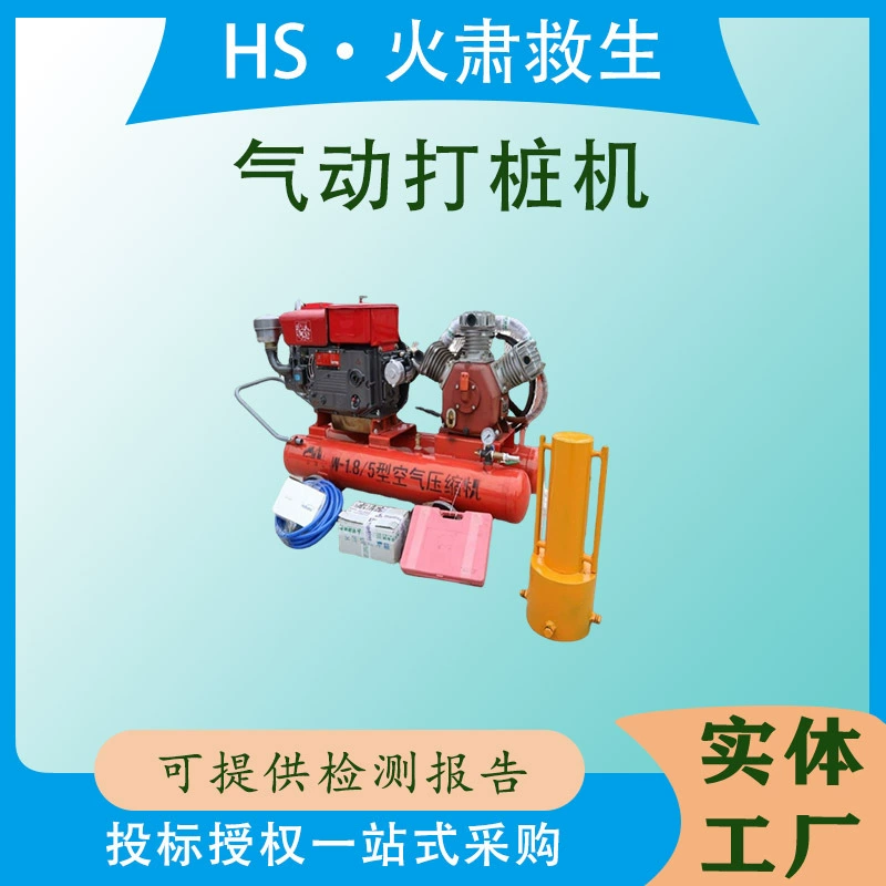 Пневматический забивной молот Yinglin, портативный ручной, для борьбы с наводнениями, спасательная плотина