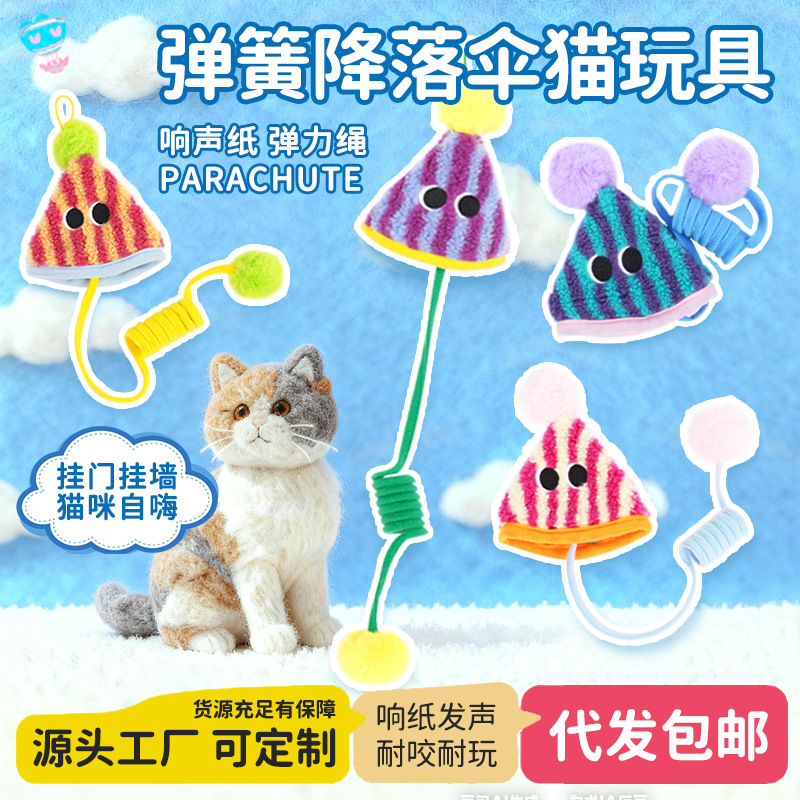 猫咪玩具自嗨解闷荡秋千挂门式毛球弹力绳逗猫棒弹簧响纸宠物用品