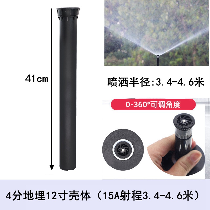 4 points underground 12-inch shell 15A (range 3.4-4.6 meters)