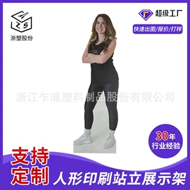 PP塑料板;塑料箱;展示架