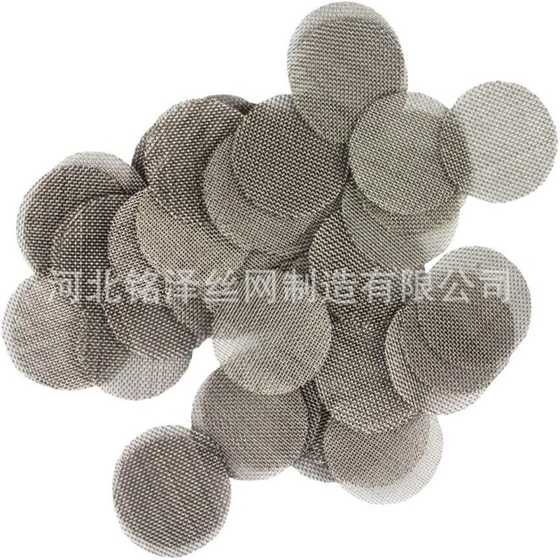 不锈钢过滤网烟斗滤网片 黄铜烟丝助然网烟嘴过滤网 金属包边网片