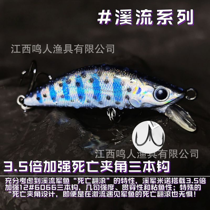 沉水小米诺溪流军鱼小米诺不跑偏加强钩路亚饵假饵微物饵野钓海钓|undefined