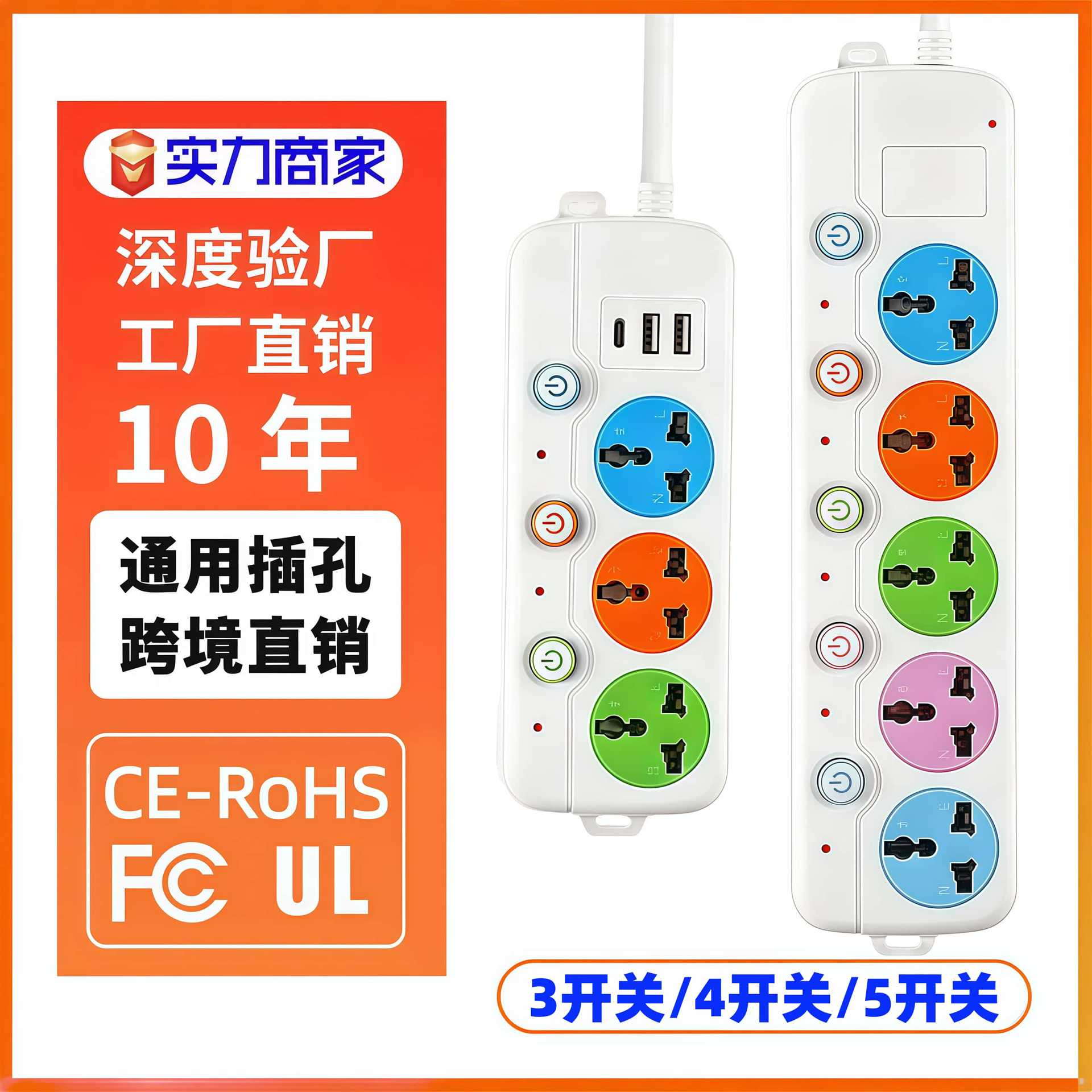 万能孔英国插线板英规英式美规欧规泰规插座安全门插排亚马逊出口