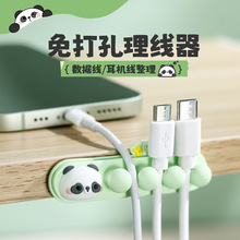 可爱熊猫固线器硅胶免打孔绕线器桌面数据线理线器充电线收纳跨境