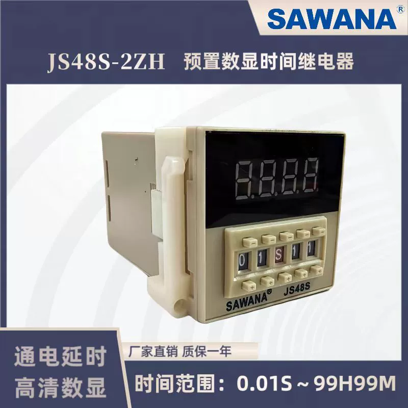 【SAWANA】Swanner JS48S-2ZH реле времени с цифровым дисплеем и предустановленной настройкой (так же, как H5CN)