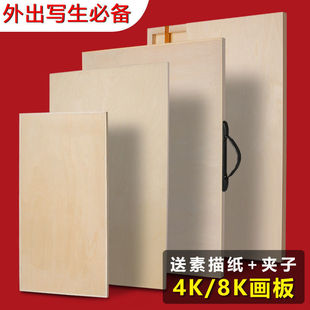 Sketch Drawing Board 4K easel wooden bracket four-open Sketch Drawing Board full open art drawing board sketch board 8K sketch